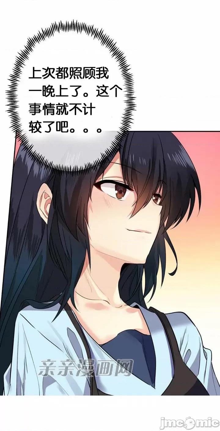 替妻子报仇 替妻子报仇-22.乔迁请客（1） 第10页