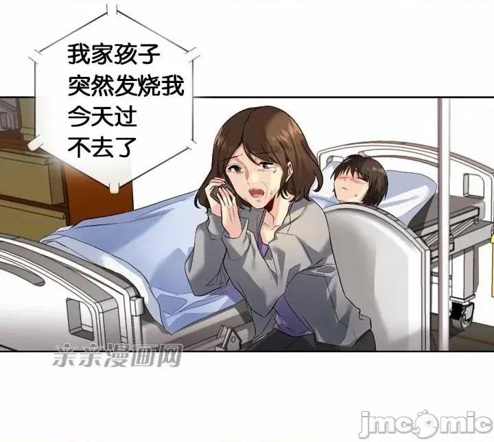替妻子报仇 替妻子报仇-22.乔迁请客（1） 第15页