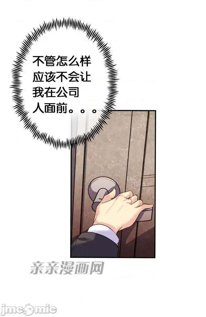 替妻子报仇 替妻子报仇-22.乔迁请客（1） 第20页