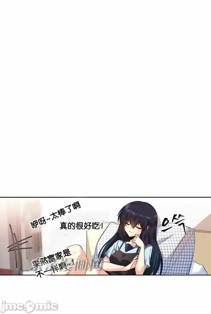 替妻子报仇 替妻子报仇-22.乔迁请客（1） 第23页