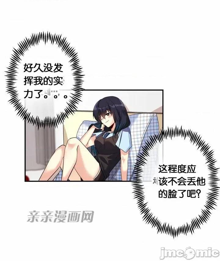 替妻子报仇 替妻子报仇-22.乔迁请客（1） 第24页