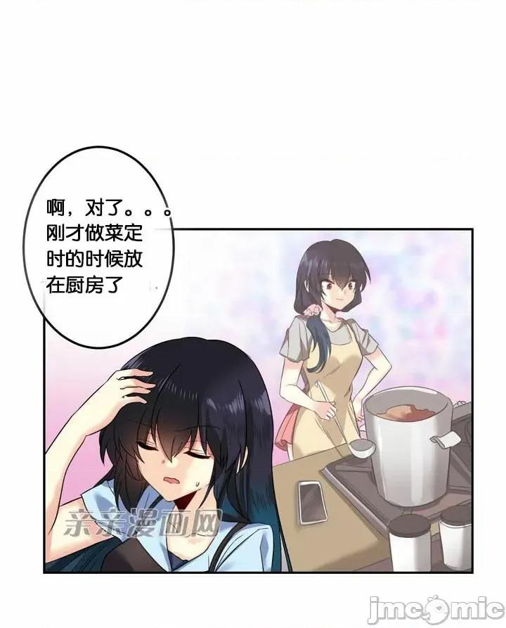 替妻子报仇 替妻子报仇-22.乔迁请客（1） 第28页
