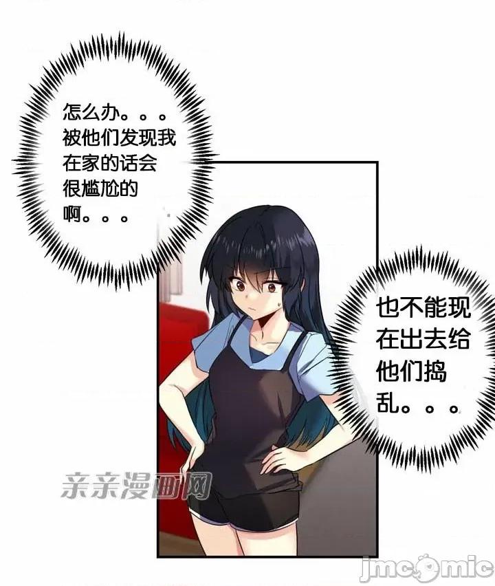 替妻子报仇 替妻子报仇-22.乔迁请客（1） 第29页