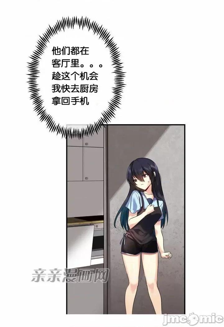 替妻子报仇 替妻子报仇-22.乔迁请客（1） 第32页