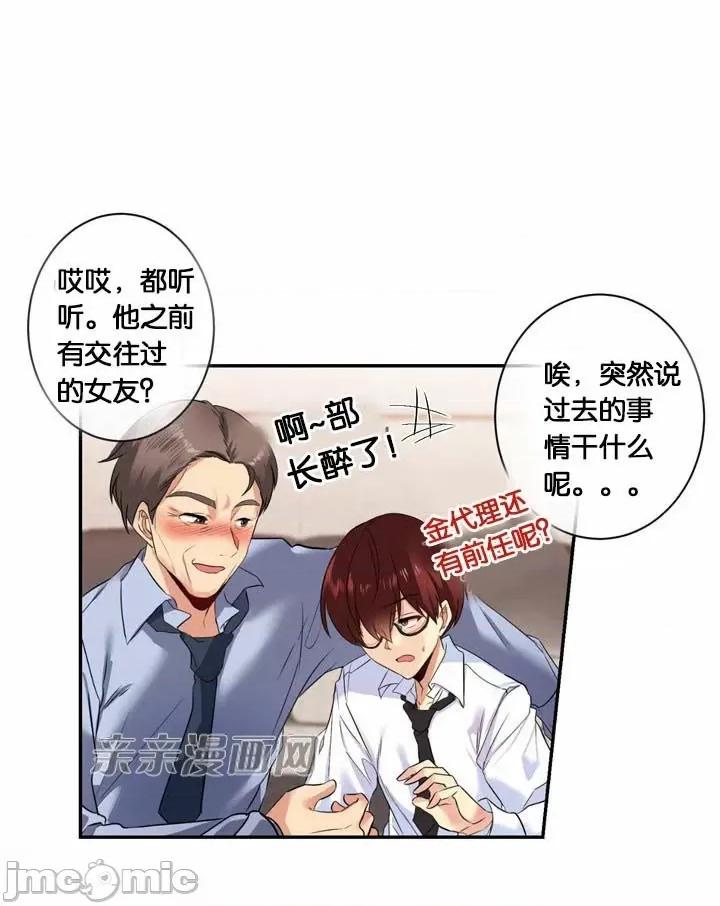 替妻子报仇 替妻子报仇-22.乔迁请客（1） 第34页