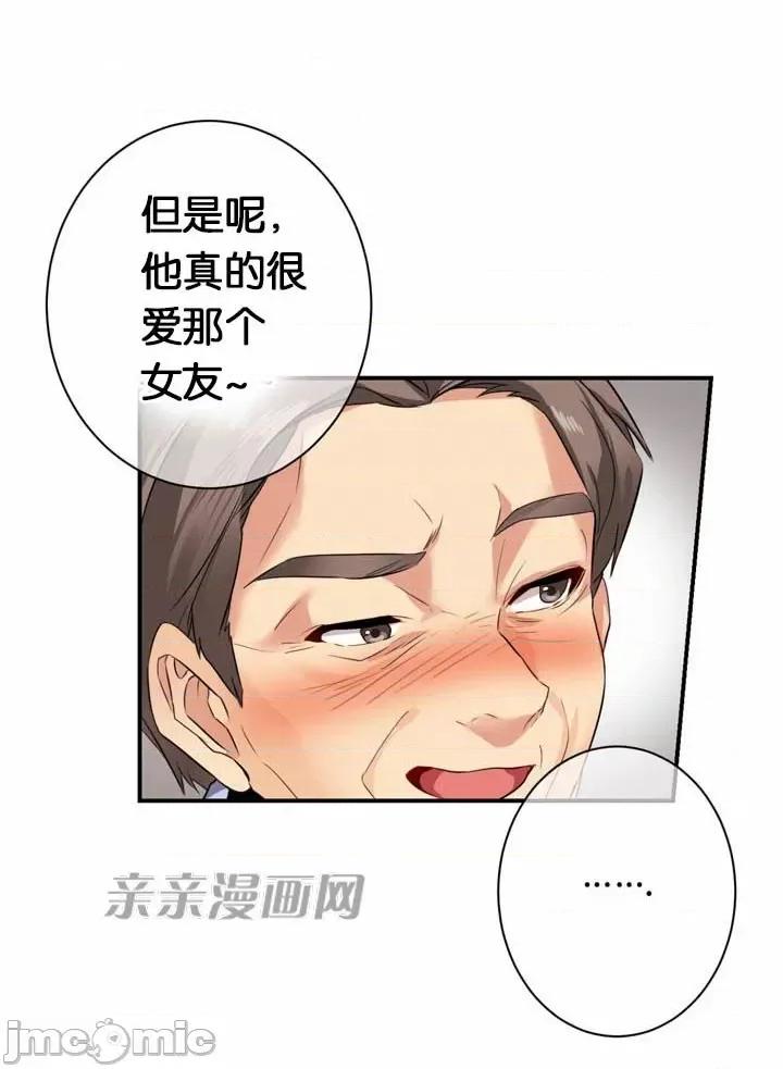 替妻子报仇 替妻子报仇-22.乔迁请客（1） 第35页