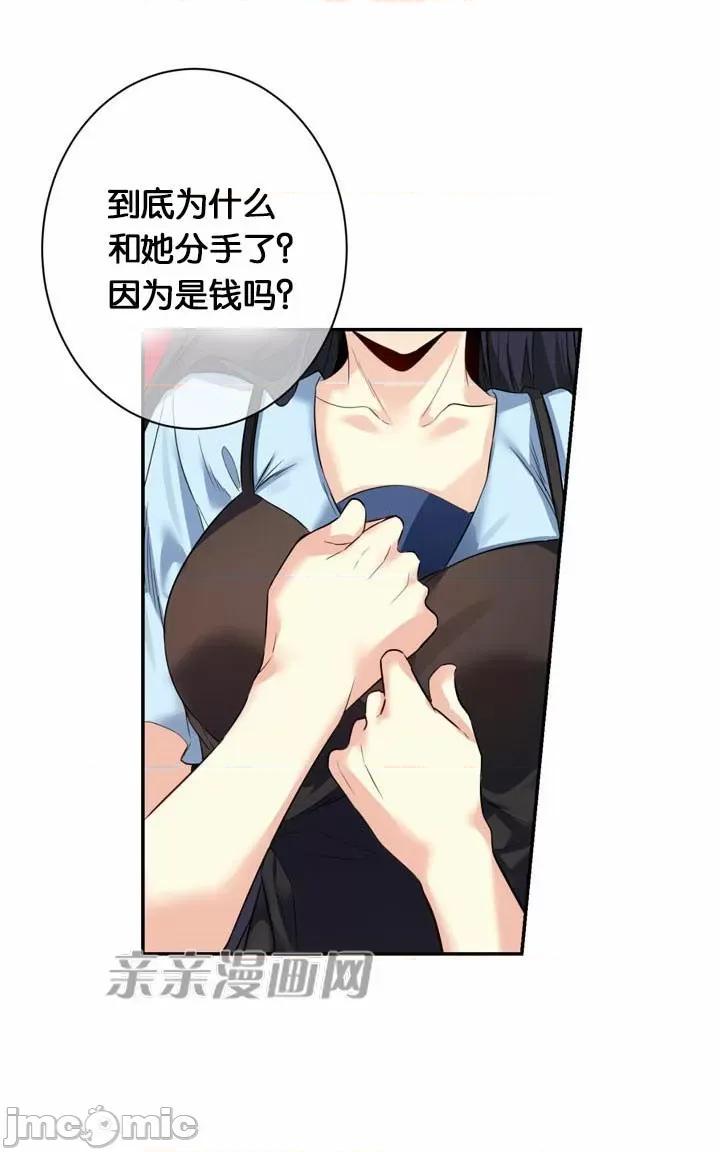 替妻子报仇 替妻子报仇-22.乔迁请客（1） 第36页