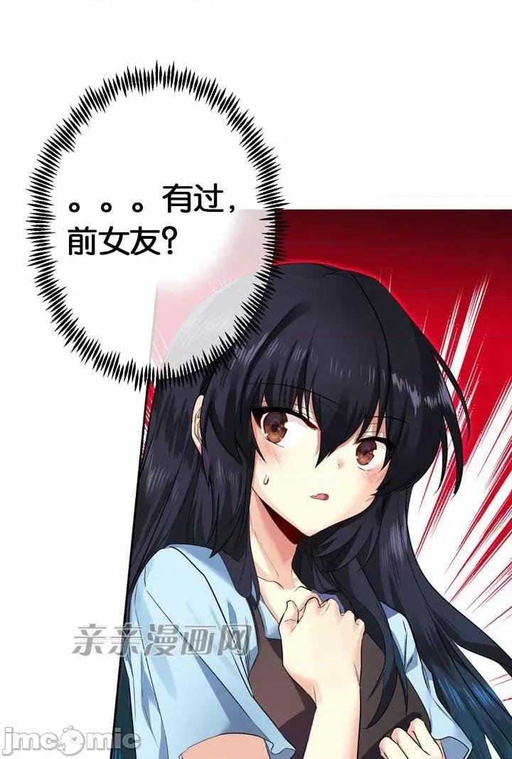 替妻子报仇 替妻子报仇-22.乔迁请客（1） 第37页