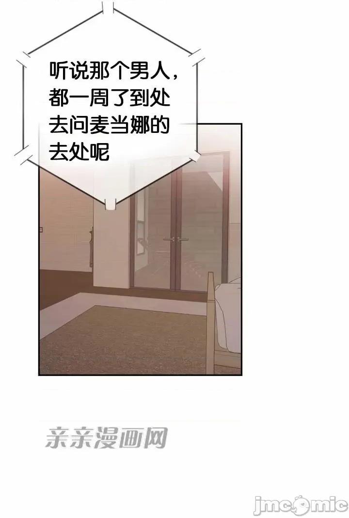 替妻子报仇 替妻子报仇-24.两个人的真心(1) 第1页