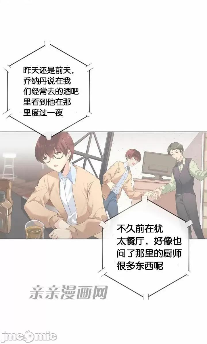 替妻子报仇 替妻子报仇-24.两个人的真心(1) 第3页