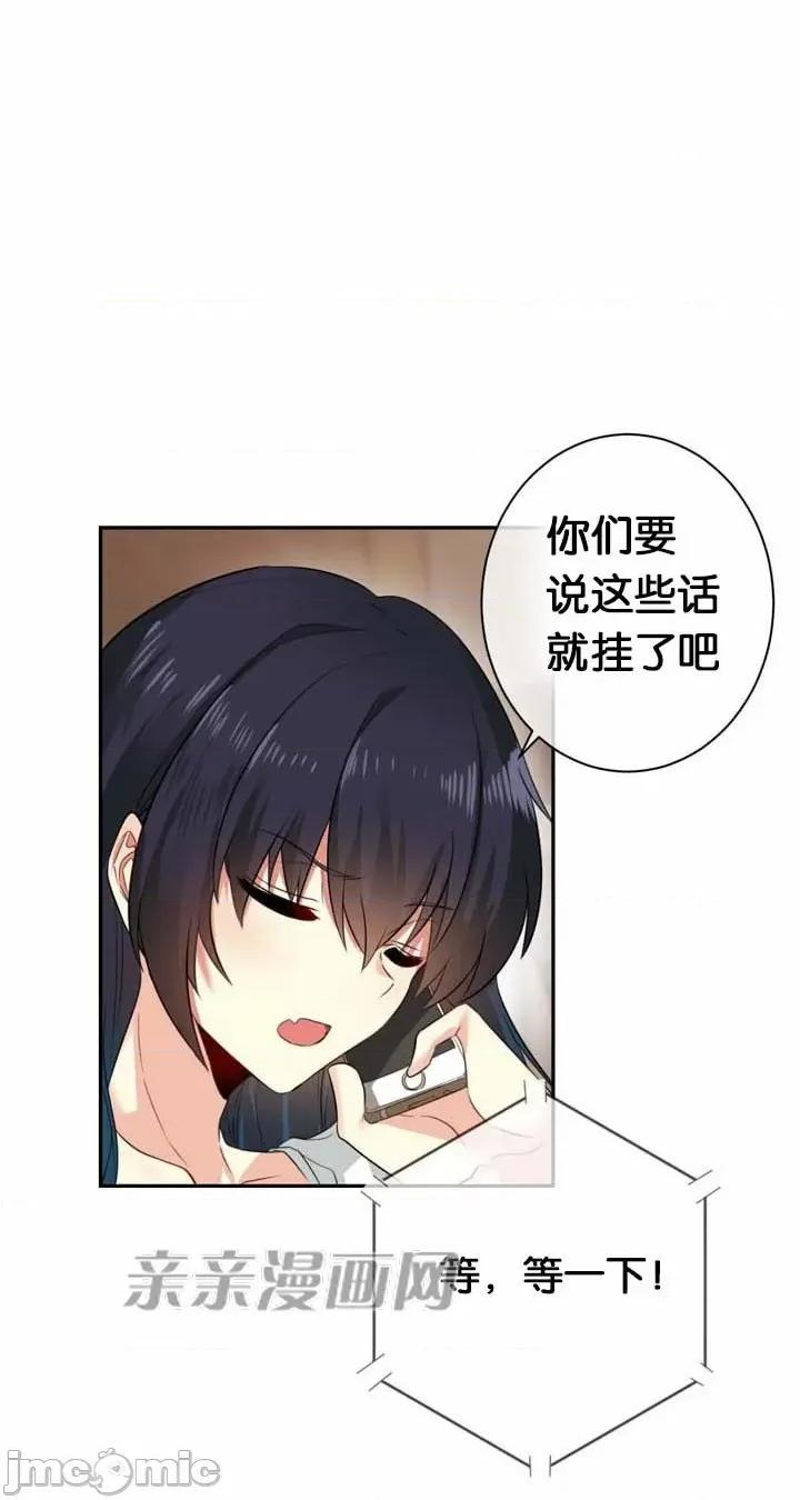 替妻子报仇 替妻子报仇-24.两个人的真心(1) 第5页