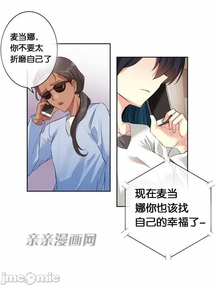 替妻子报仇 替妻子报仇-24.两个人的真心(1) 第6页
