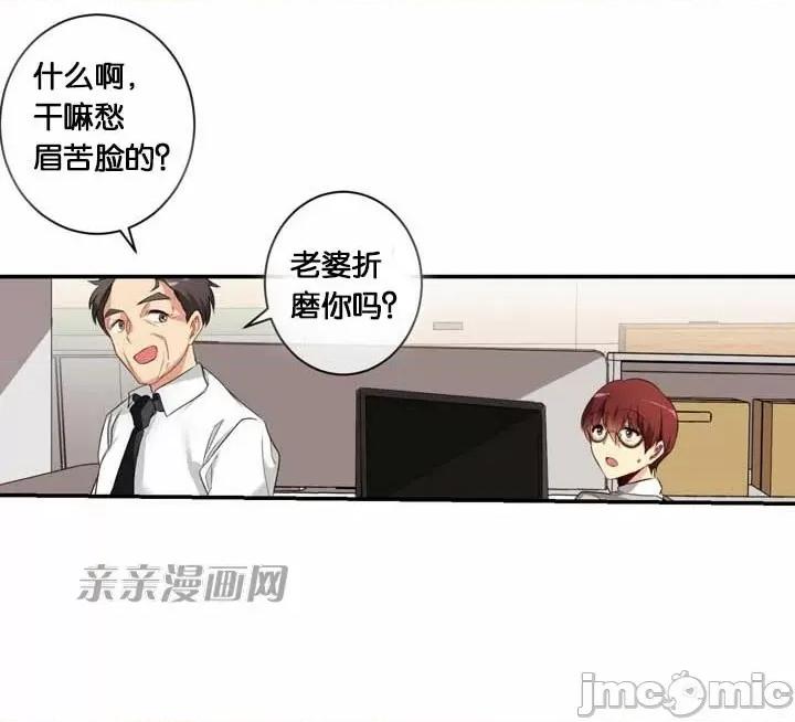 替妻子报仇 替妻子报仇-24.两个人的真心(1) 第14页