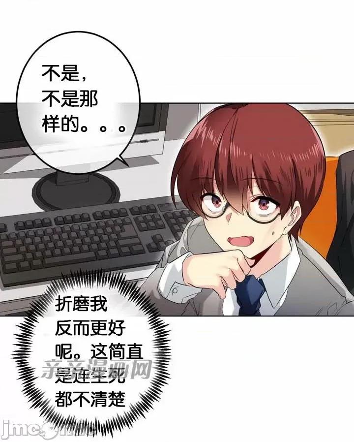 替妻子报仇 替妻子报仇-24.两个人的真心(1) 第15页