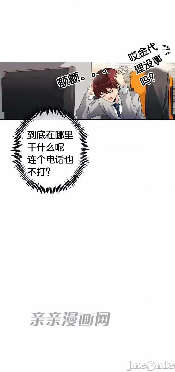 替妻子报仇 替妻子报仇-24.两个人的真心(1) 第16页