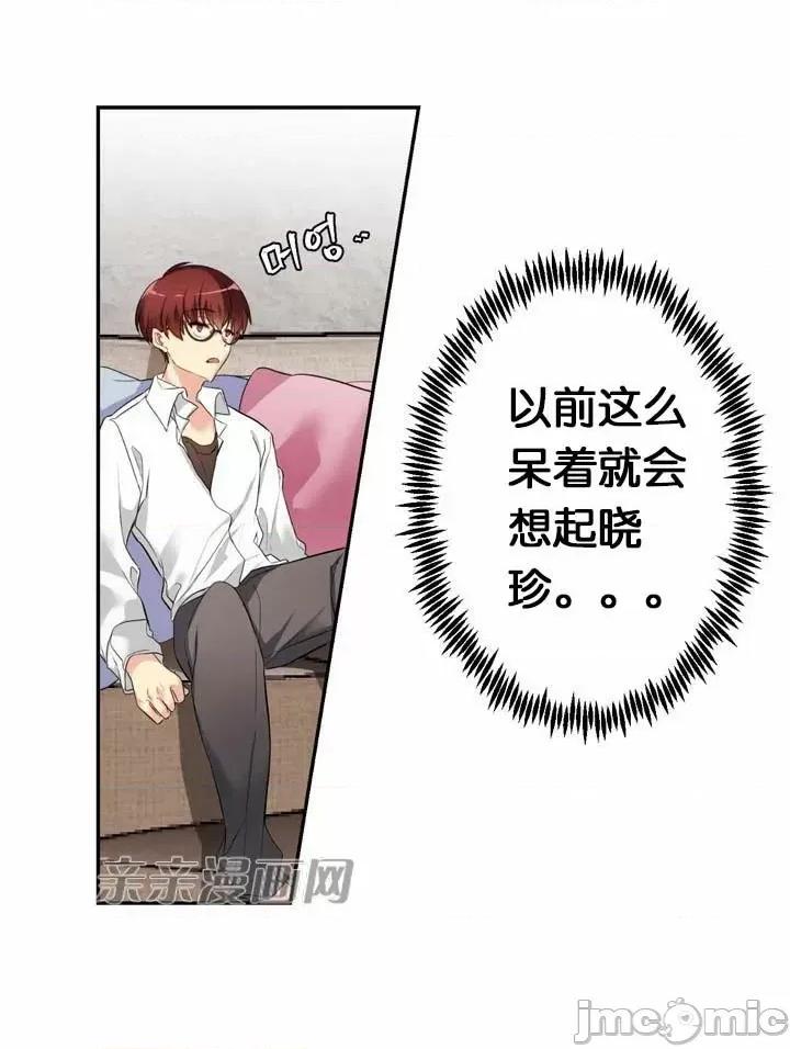 替妻子报仇 替妻子报仇-24.两个人的真心(1) 第18页