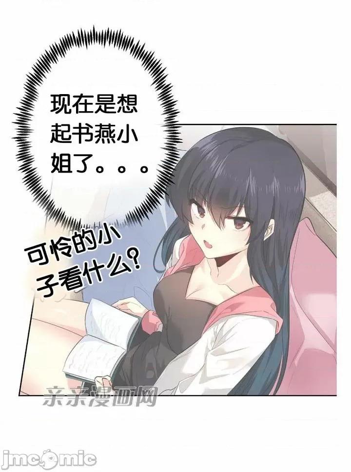 替妻子报仇 替妻子报仇-24.两个人的真心(1) 第19页