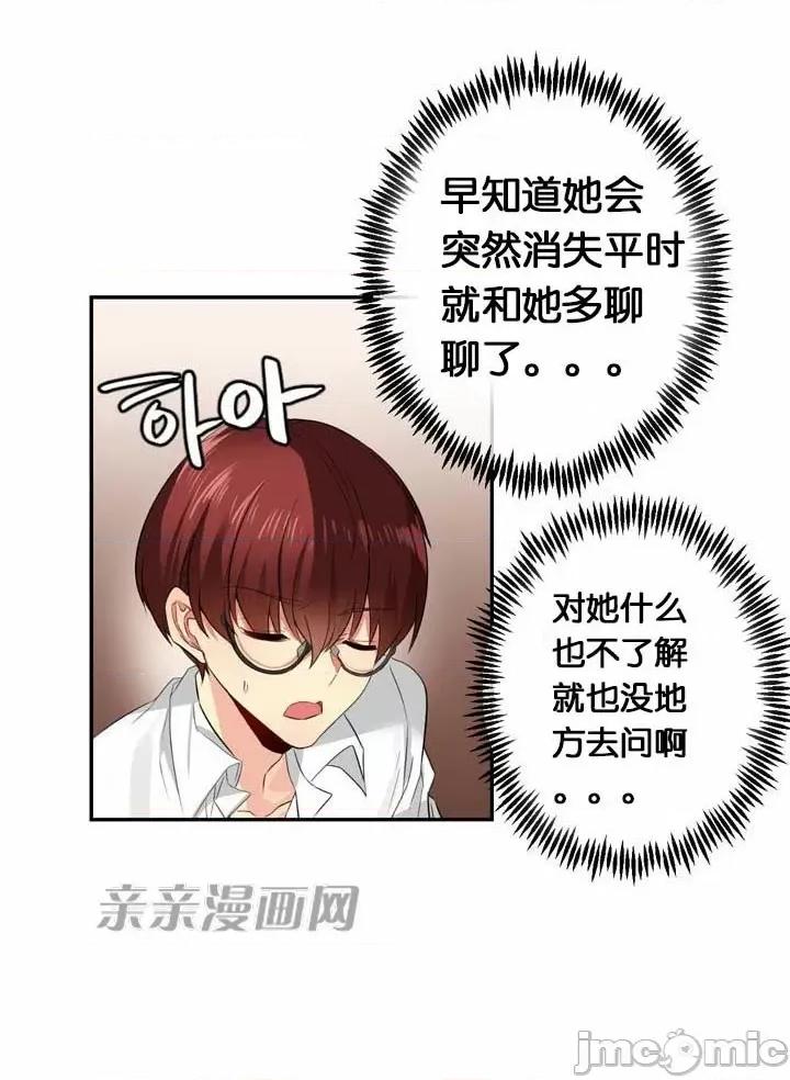 替妻子报仇 替妻子报仇-24.两个人的真心(1) 第20页