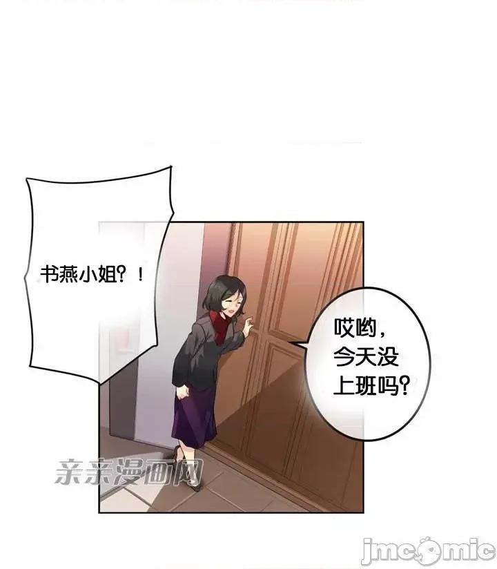 替妻子报仇 替妻子报仇-24.两个人的真心(1) 第22页
