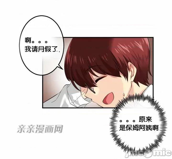 替妻子报仇 替妻子报仇-24.两个人的真心(1) 第23页