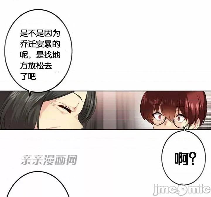 替妻子报仇 替妻子报仇-24.两个人的真心(1) 第25页