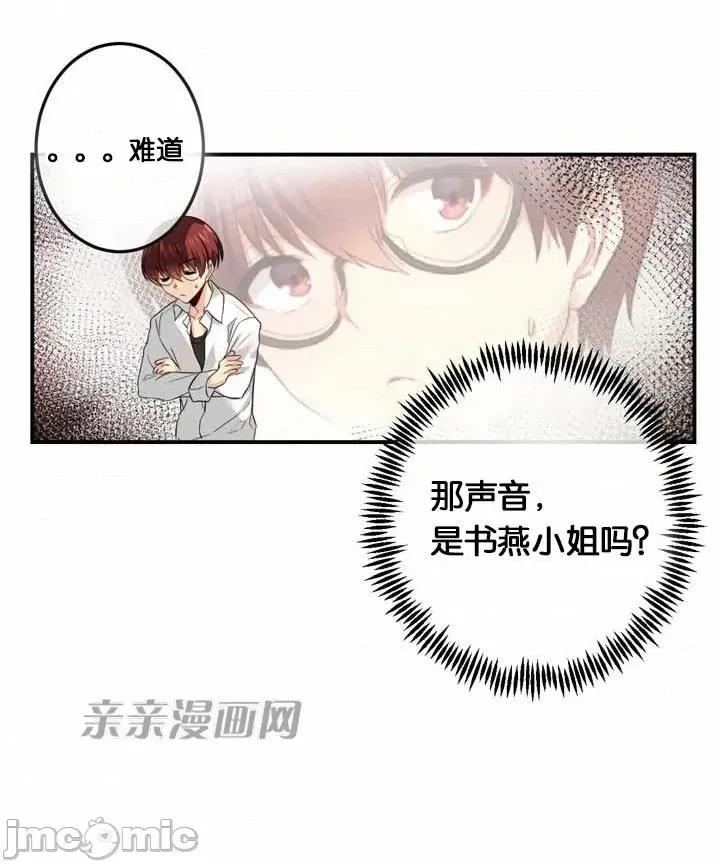 替妻子报仇 替妻子报仇-24.两个人的真心(1) 第28页