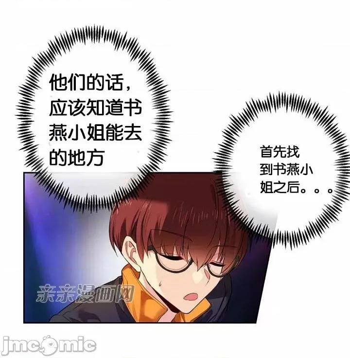 替妻子报仇 替妻子报仇-24.两个人的真心(1) 第31页