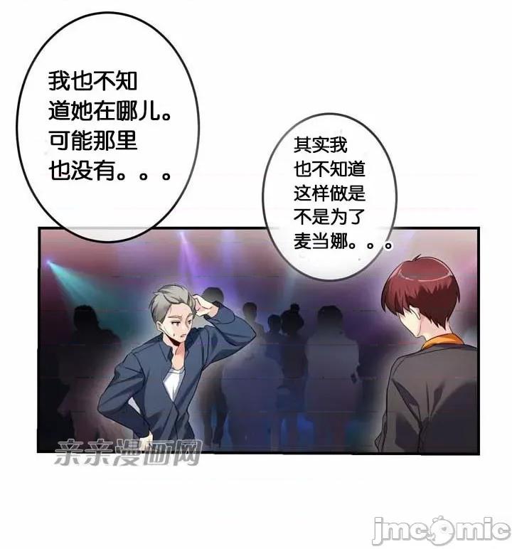 替妻子报仇 替妻子报仇-24.两个人的真心(1) 第35页