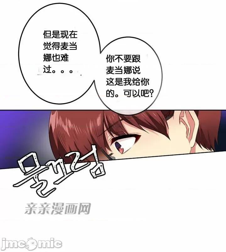 替妻子报仇 替妻子报仇-24.两个人的真心(1) 第36页