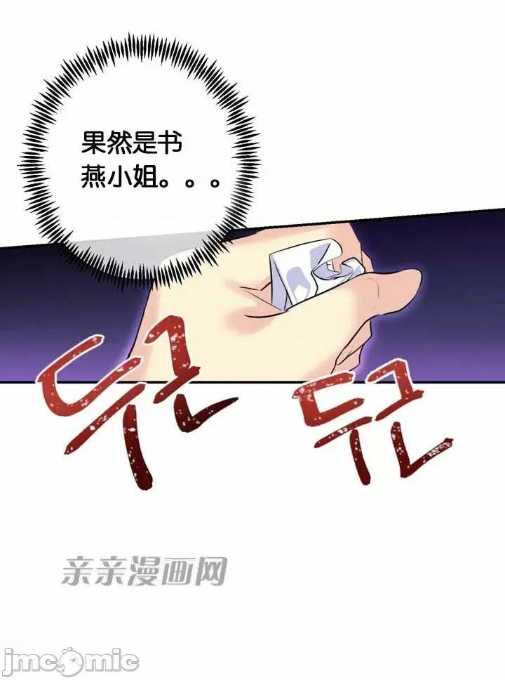 替妻子报仇 替妻子报仇-24.两个人的真心(1) 第37页