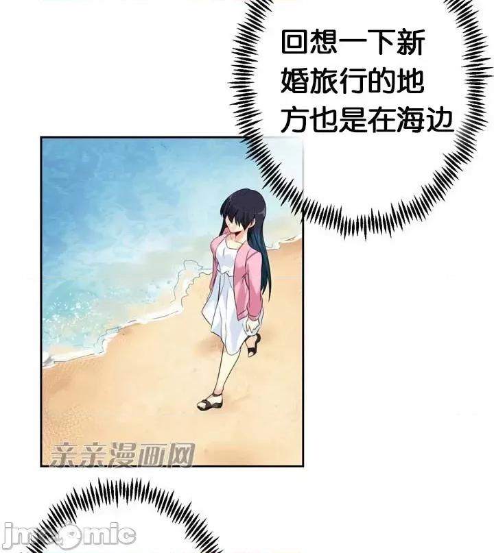替妻子报仇 替妻子报仇-25.两个人的真心（2） 第2页