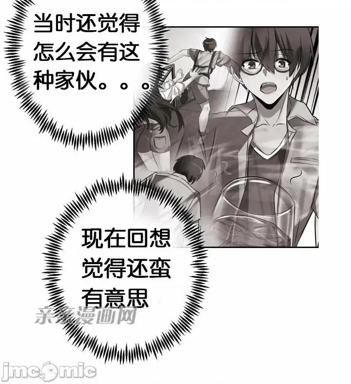 替妻子报仇 替妻子报仇-25.两个人的真心（2） 第3页