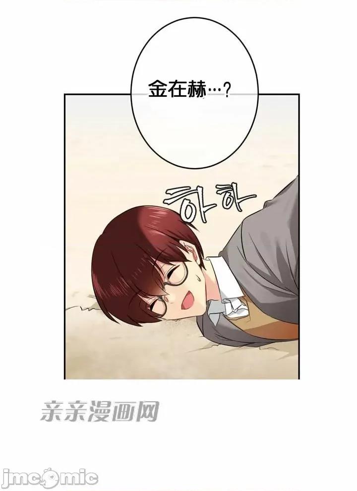 替妻子报仇 替妻子报仇-25.两个人的真心（2） 第11页