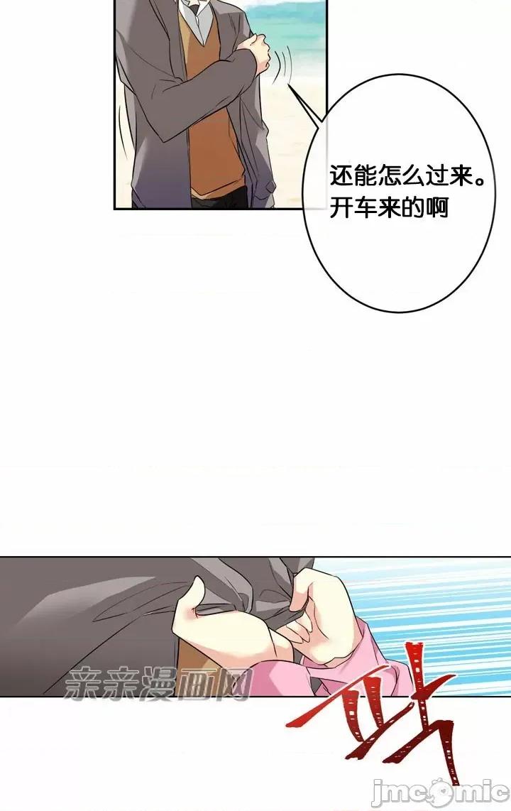替妻子报仇 替妻子报仇-25.两个人的真心（2） 第14页