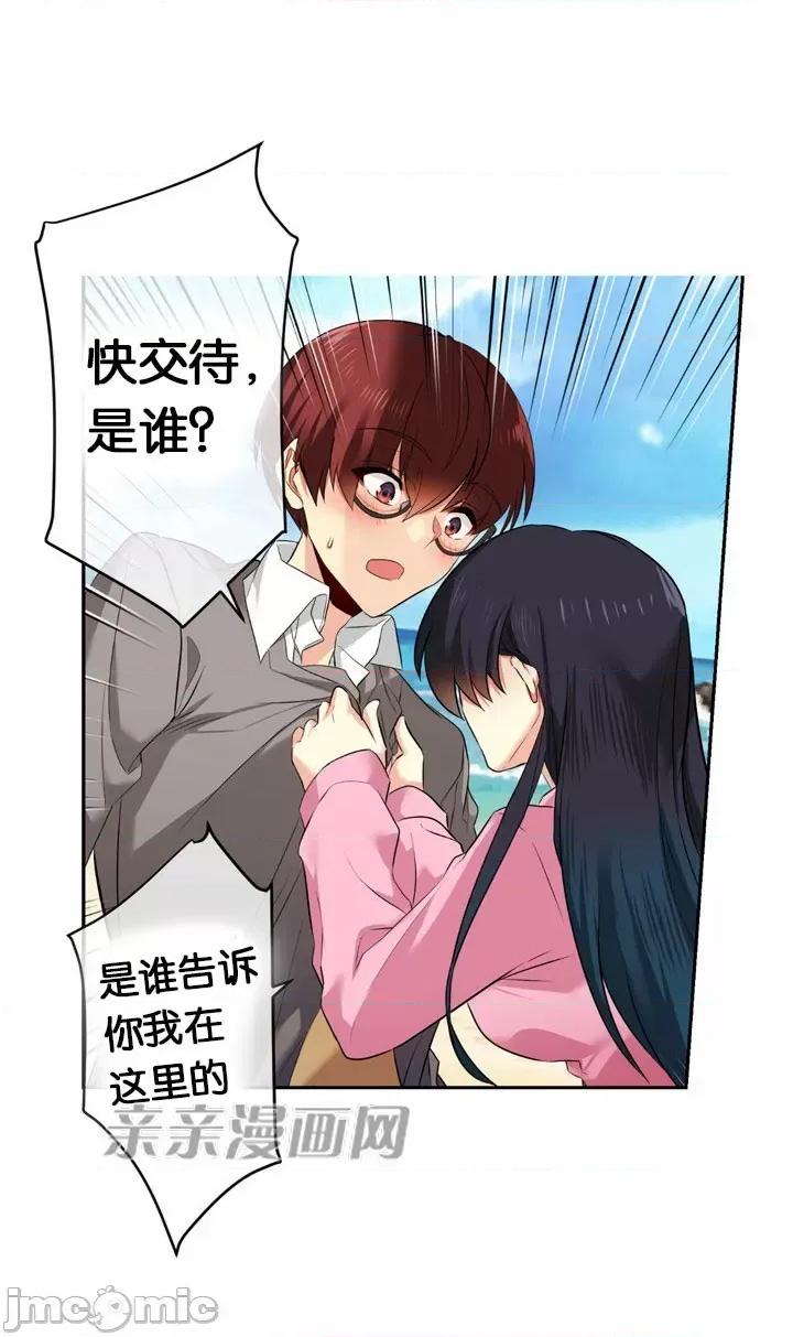 替妻子报仇 替妻子报仇-25.两个人的真心（2） 第16页