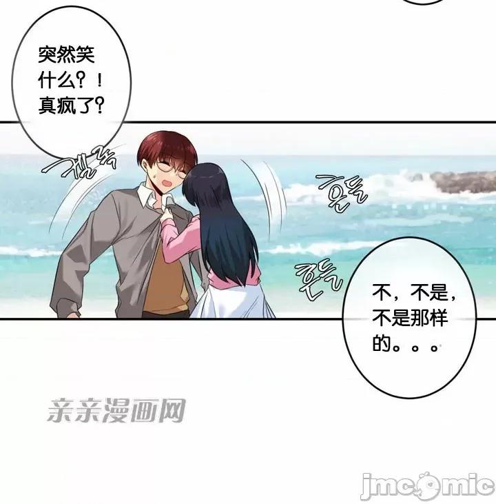 替妻子报仇 替妻子报仇-25.两个人的真心（2） 第18页