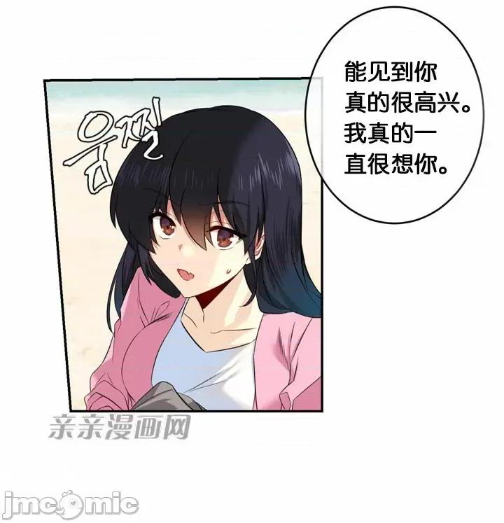 替妻子报仇 替妻子报仇-25.两个人的真心（2） 第19页