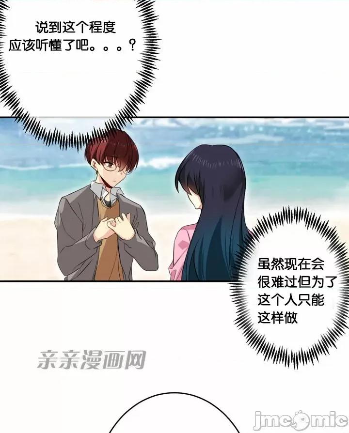 替妻子报仇 替妻子报仇-25.两个人的真心（2） 第25页