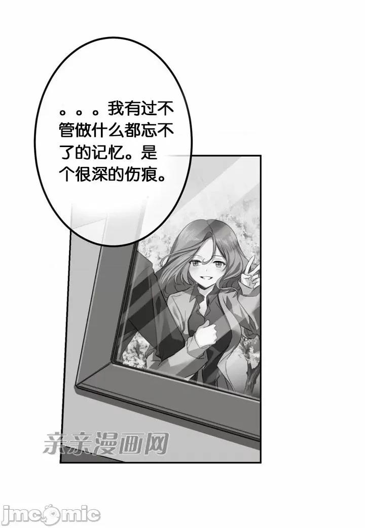 替妻子报仇 替妻子报仇-25.两个人的真心（2） 第28页
