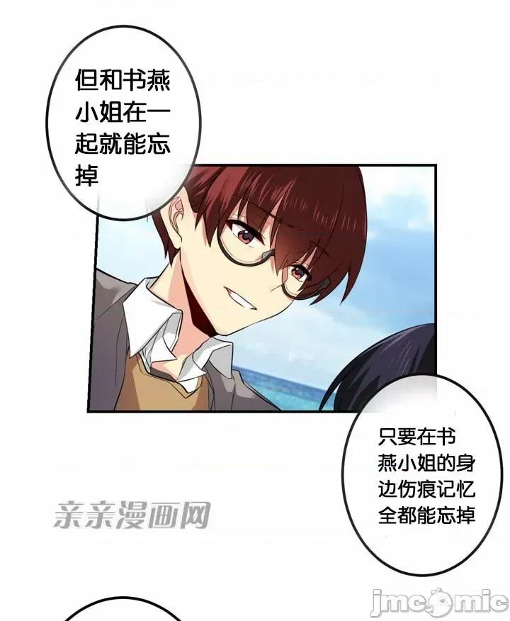 替妻子报仇 替妻子报仇-25.两个人的真心（2） 第29页