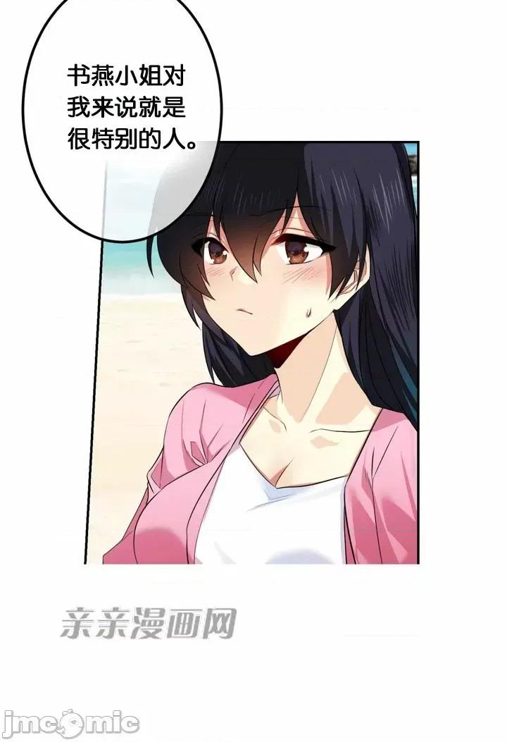 替妻子报仇 替妻子报仇-25.两个人的真心（2） 第30页