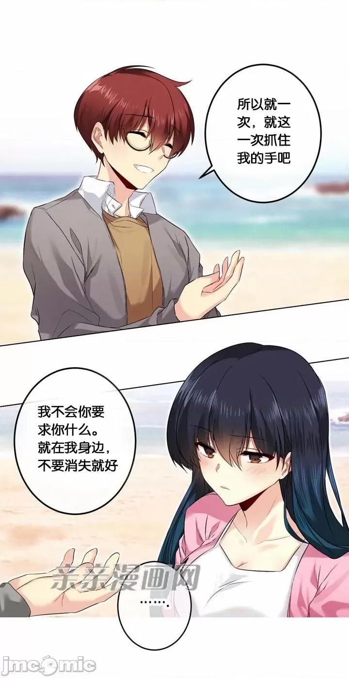替妻子报仇 替妻子报仇-25.两个人的真心（2） 第31页