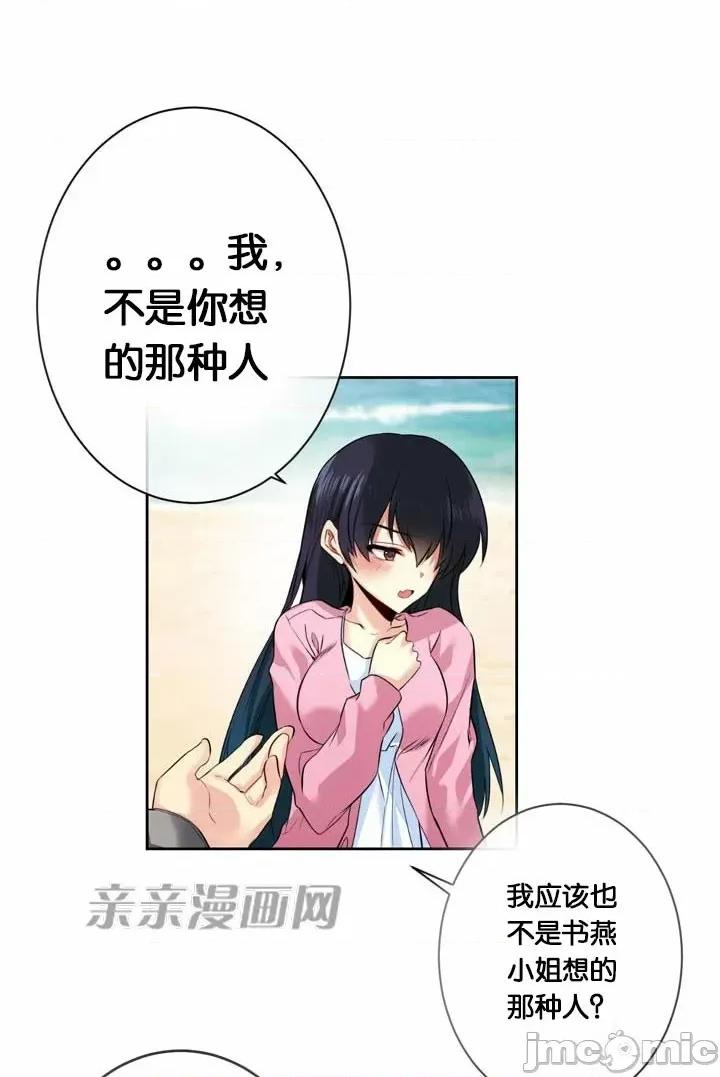 替妻子报仇 替妻子报仇-25.两个人的真心（2） 第32页