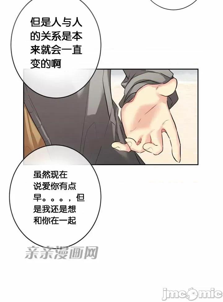 替妻子报仇 替妻子报仇-25.两个人的真心（2） 第33页