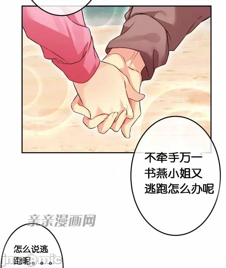 替妻子报仇 替妻子报仇-26.闯入 第2页