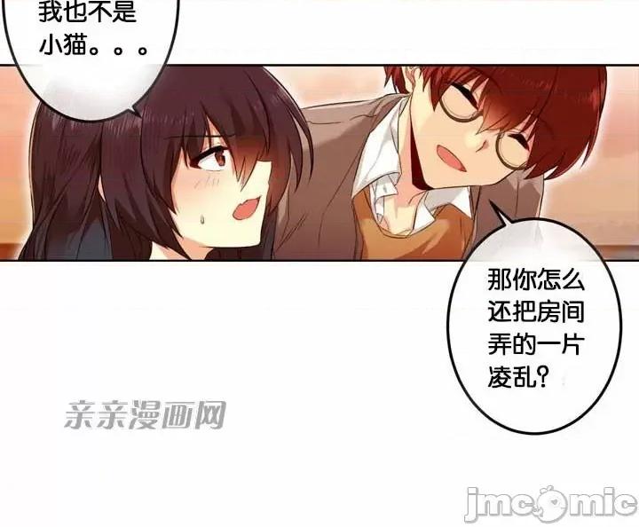 替妻子报仇 替妻子报仇-26.闯入 第3页