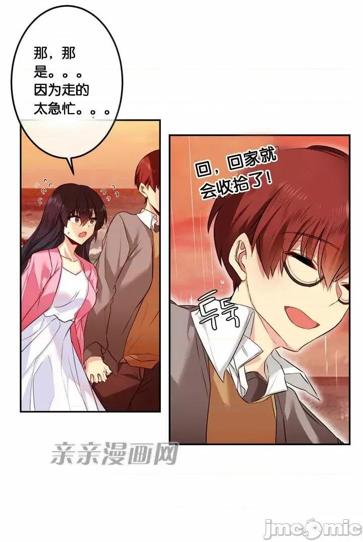 替妻子报仇 替妻子报仇-26.闯入 第4页