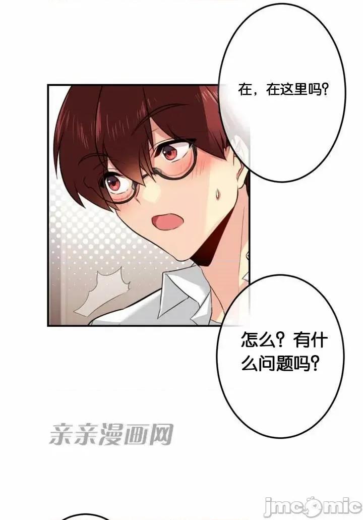 替妻子报仇 替妻子报仇-26.闯入 第9页