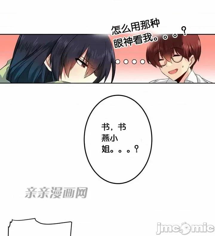 替妻子报仇 替妻子报仇-26.闯入 第11页