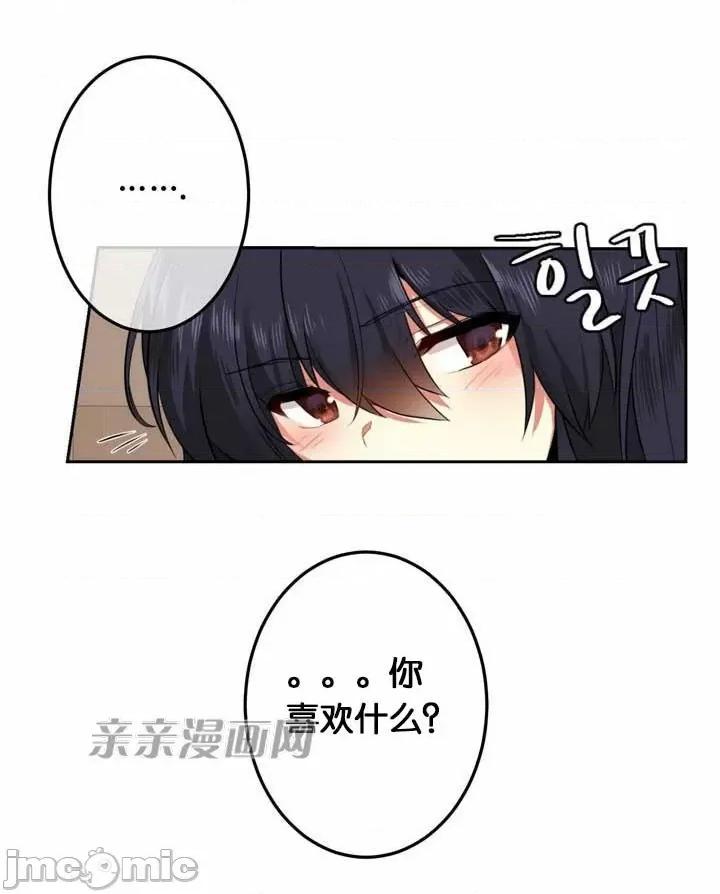 替妻子报仇 替妻子报仇-26.闯入 第14页